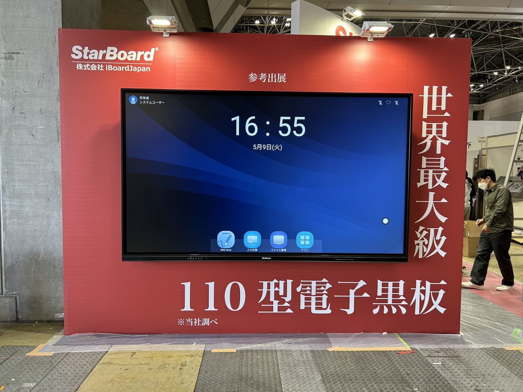 LCD Smart board 110 ιντσών Τελευταία διαδραστική οθόνη Για μεγάλη αίθουσα συνεδριάσεων της τάξης Εταιρική